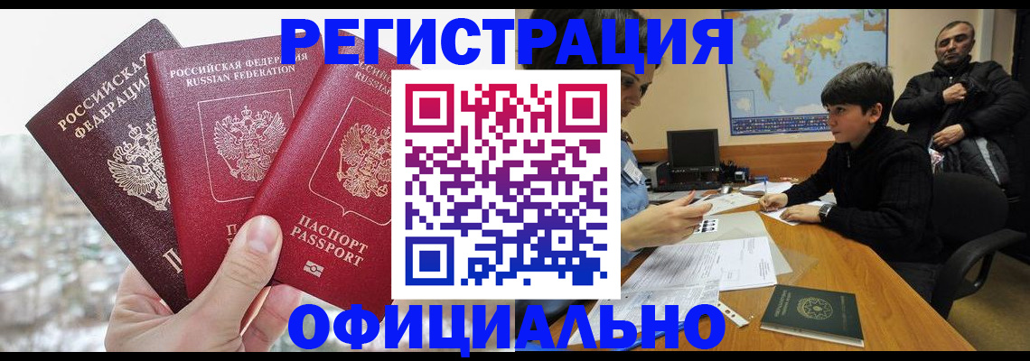 прописка от собственника в Малоярославце