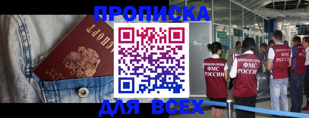 прописка для кредита в Малоярославце