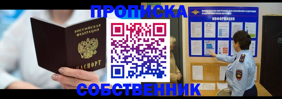 прописка гарантия в Малоярославце