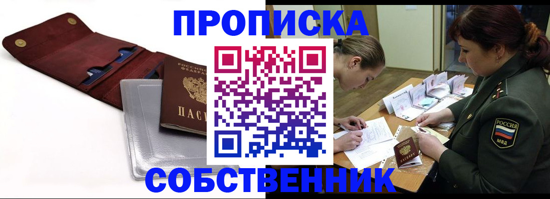 временная регистрация недорого в Малоярославце