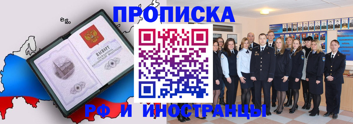 временная регистрация купить в Малоярославце