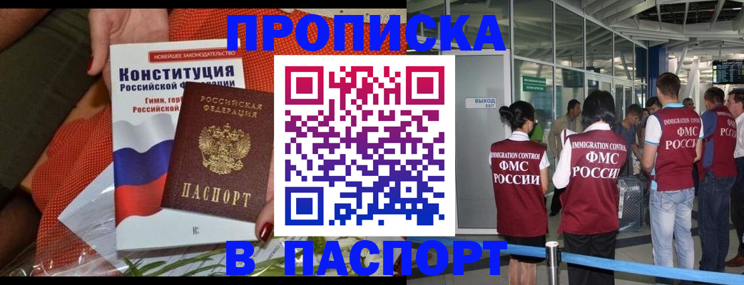 прописка для военкомата в Малоярославце