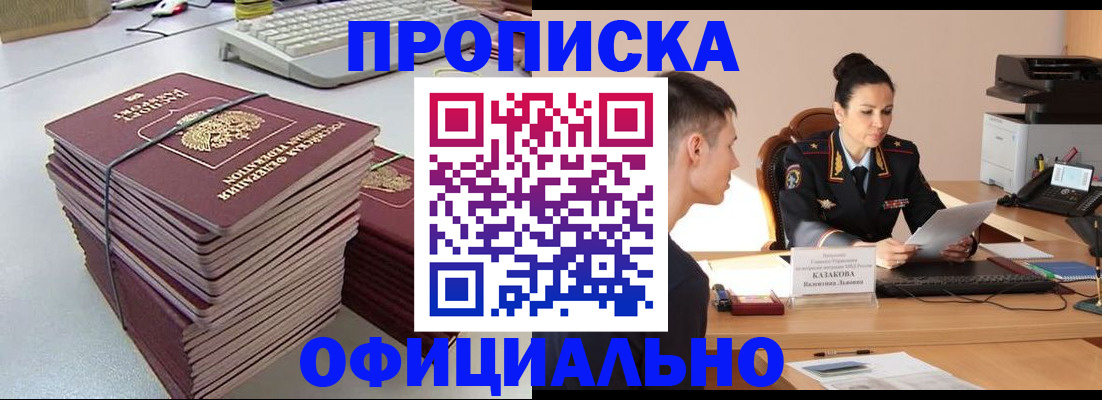временная регистрация законно в Малоярославце