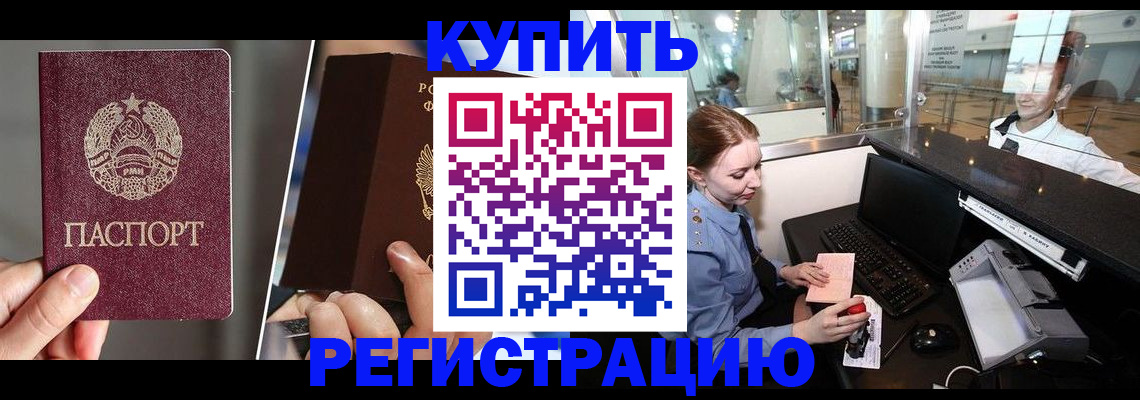 временная регистрация купить в Малоярославце